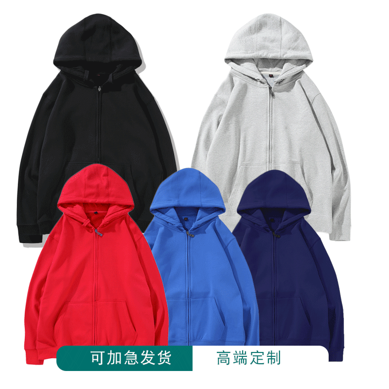 拉链开衫卫衣定制logo适用于苹果手机专卖店工作服工装连帽定制