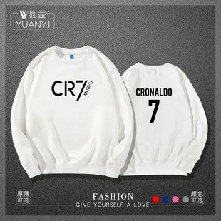 C罗圆领卫衣长袖 罗纳尔多尤文图斯意甲足球运动CR7球迷服男女衣服