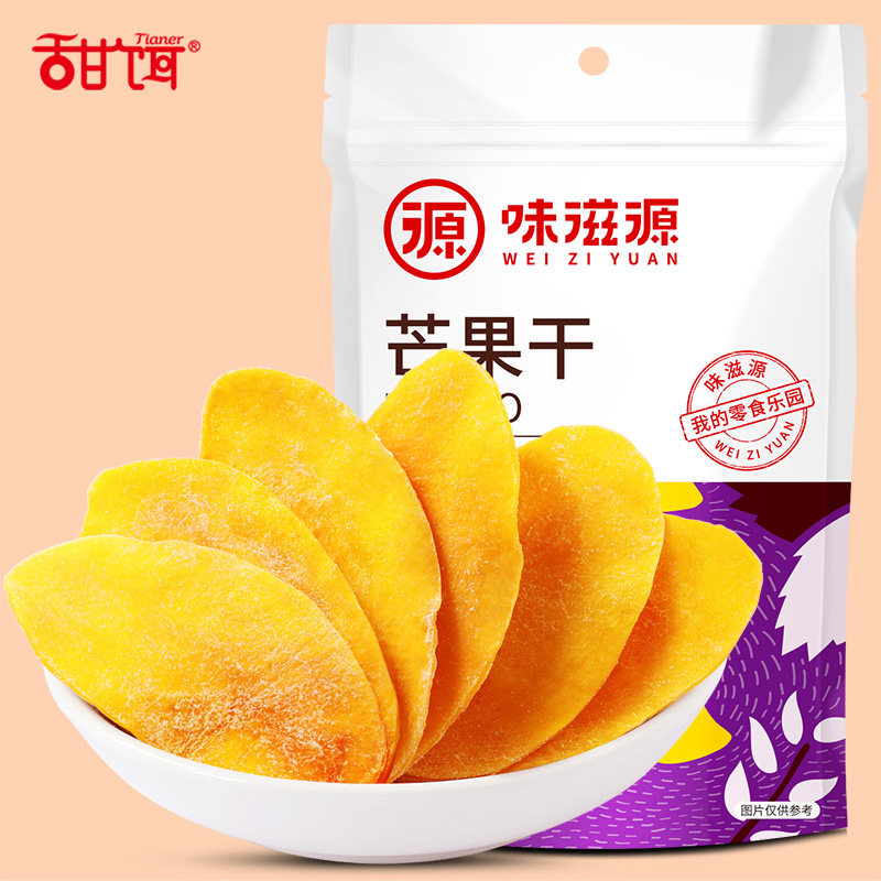 甜饵芒果干120g蜜饯果脯水果干过年年货休闲零食芒果片办公室零食