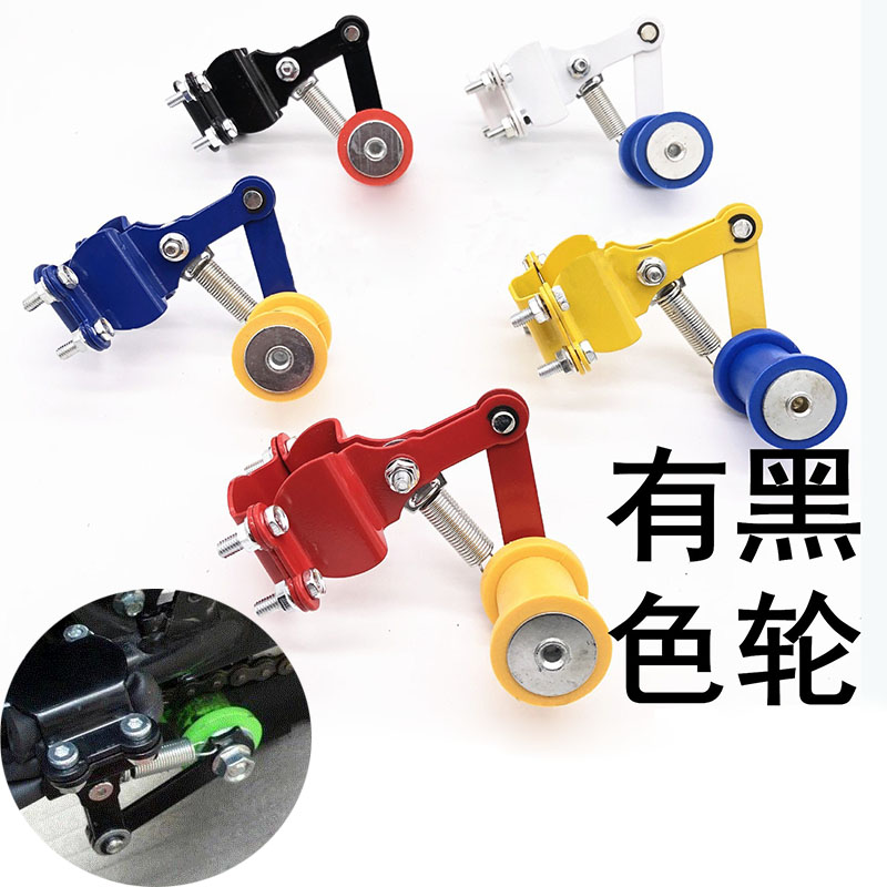 越野摩托车配件链条松紧调节器