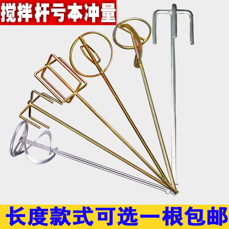 攪拌杆頭攪拌棒神器電鑽通用油漆膩子粉攪拌機油漆塗料手電鑽鑽頭在類目 五金/工具, 電動工具, 其它電動工具中 - 來自Buy2taobao.com提供專業的淘寶代購服務