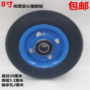 8寸实心轮250-4橡胶轮老虎车轮小推车轮子平板车轮胎防爆载重王
