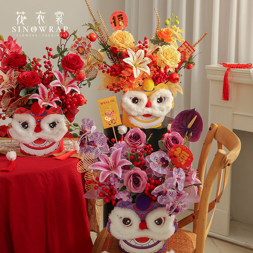 花衣裳 新年宵好狮发生鲜花束包装装饰套餐仿生花材料花艺diy资材