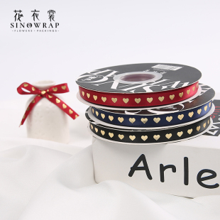 花衣裳 烫金1cm爱心彩带鲜花花束丝带礼品礼物小清新包装蛋糕绸带
