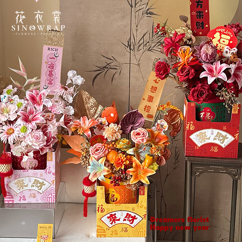 花衣裳 新年宵喜庆盆栽盒双把手提花盒鲜花束发财包装饰盒diy资材,鲜花速递/花卉仿真/绿植园艺,花艺包装盒,淘宝优惠券,粉丝福利购,淘宝优惠卷