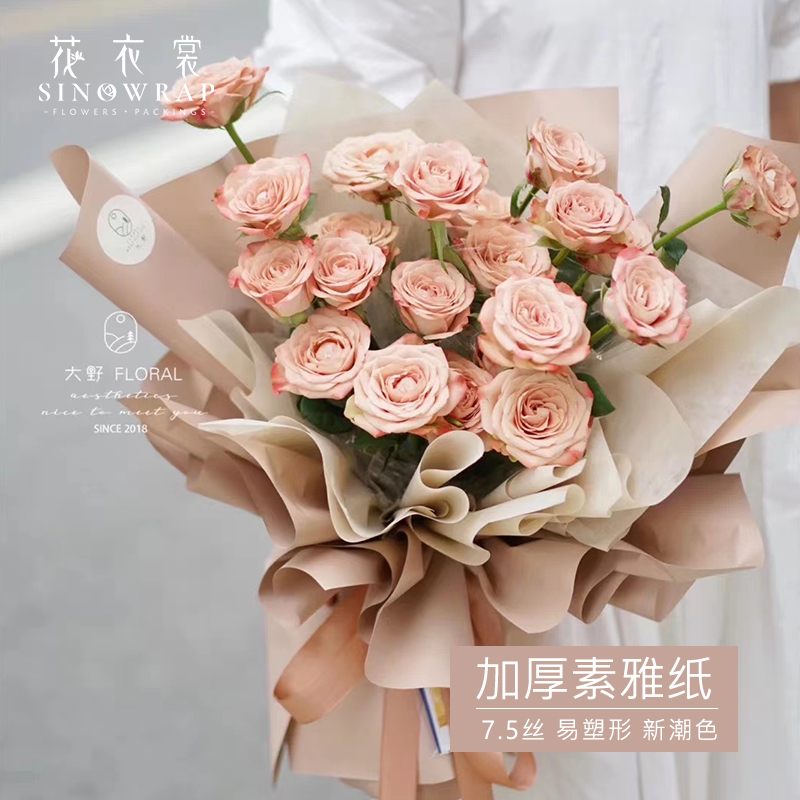 花衣裳加厚素雅纸7.5丝