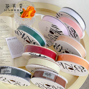 花衣裳 双色织带蝴蝶结鲜花花束包装丝带绣花带花店礼品缎带资材