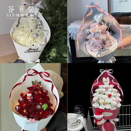 花衣裳 圣诞节鲜花束造型纸硬挺包花纸礼物纸花艺装饰材料diy资材