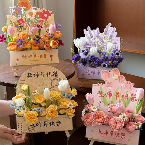 【教师节】花衣裳原创画架 鲜花束包装饰包花摆件花艺diy花店资材