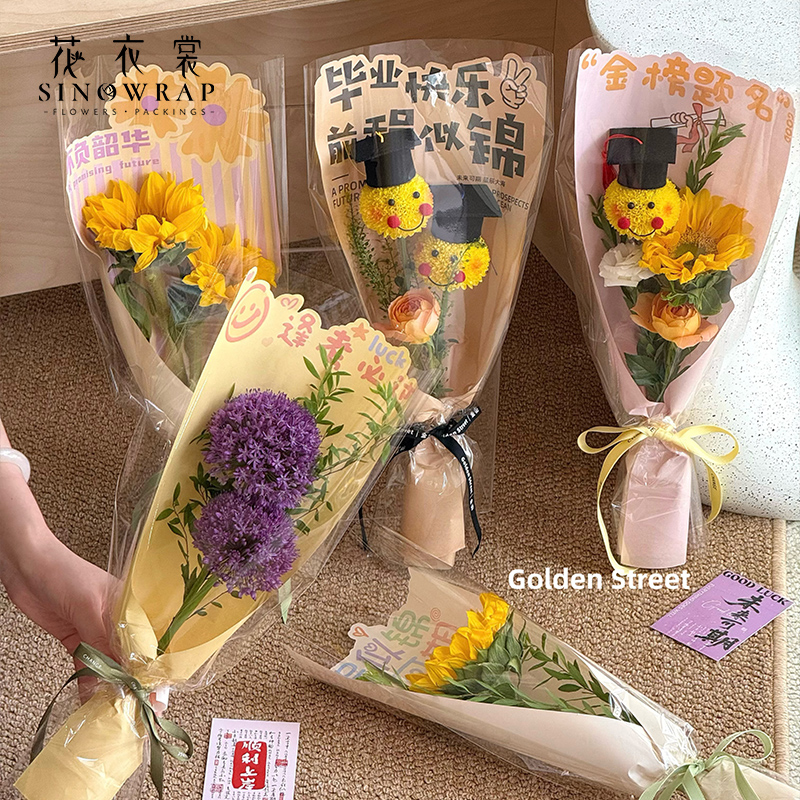 花衣裳毕业快乐单支鲜花包装袋