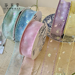 花衣裳 绮丽纱带鲜花装饰丝带花束缎带绸带花艺包装包花idy材料