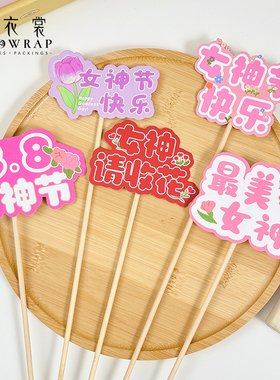 花衣裳 女神节快乐仙女插卡鲜花礼卡包花装饰材料花艺diy资材