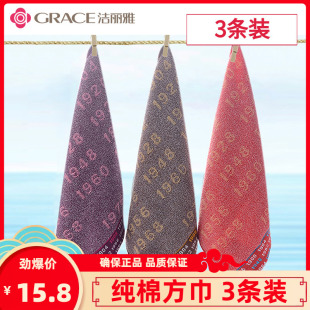 小毛巾3条装 洁丽雅纯棉方巾成人柔软吸水洗脸家用儿童擦手挂式