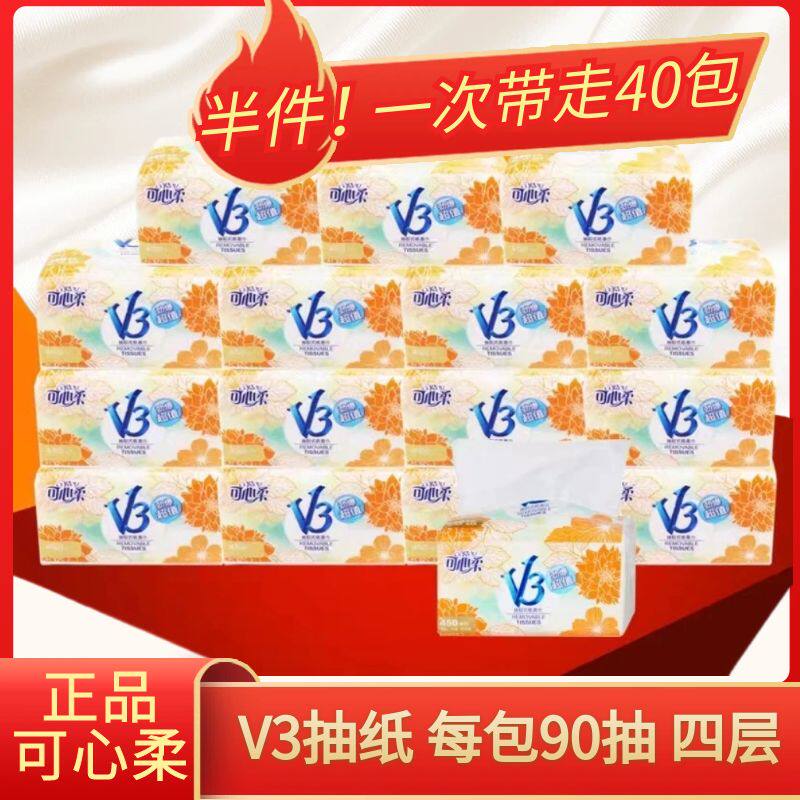 可心柔V3系列抽纸面巾纸餐巾纸
