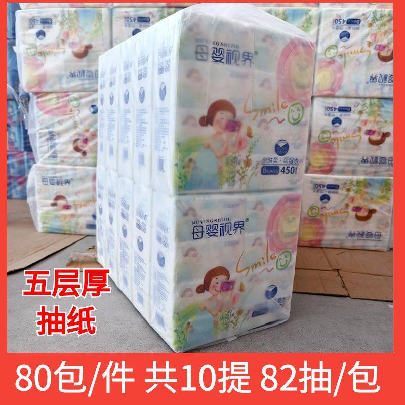 母婴视界五层抽纸卫生纸餐巾纸
