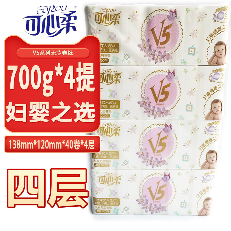 【特惠】可心柔V5系列无芯卷纸四层40卷卫生纸原生木浆五斤六两