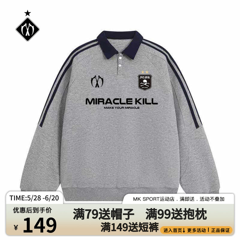 MIRACLEKILL SPORT专业足球系新品菠萝格珠地翻领三条杠长袖卫衣