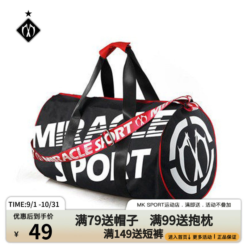 MK  SPORT足球运动双刀双肩背包