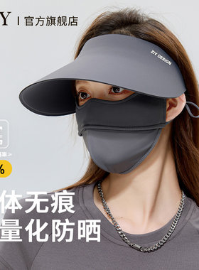 ziy2025新款升级版型无痕防晒帽