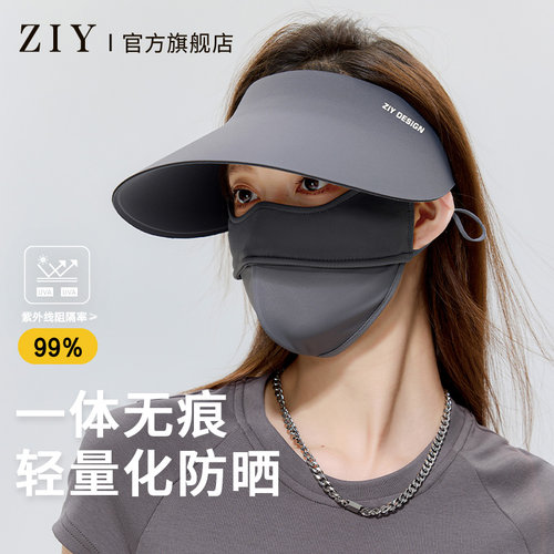 ziy2025新款升级版型无痕防晒帽