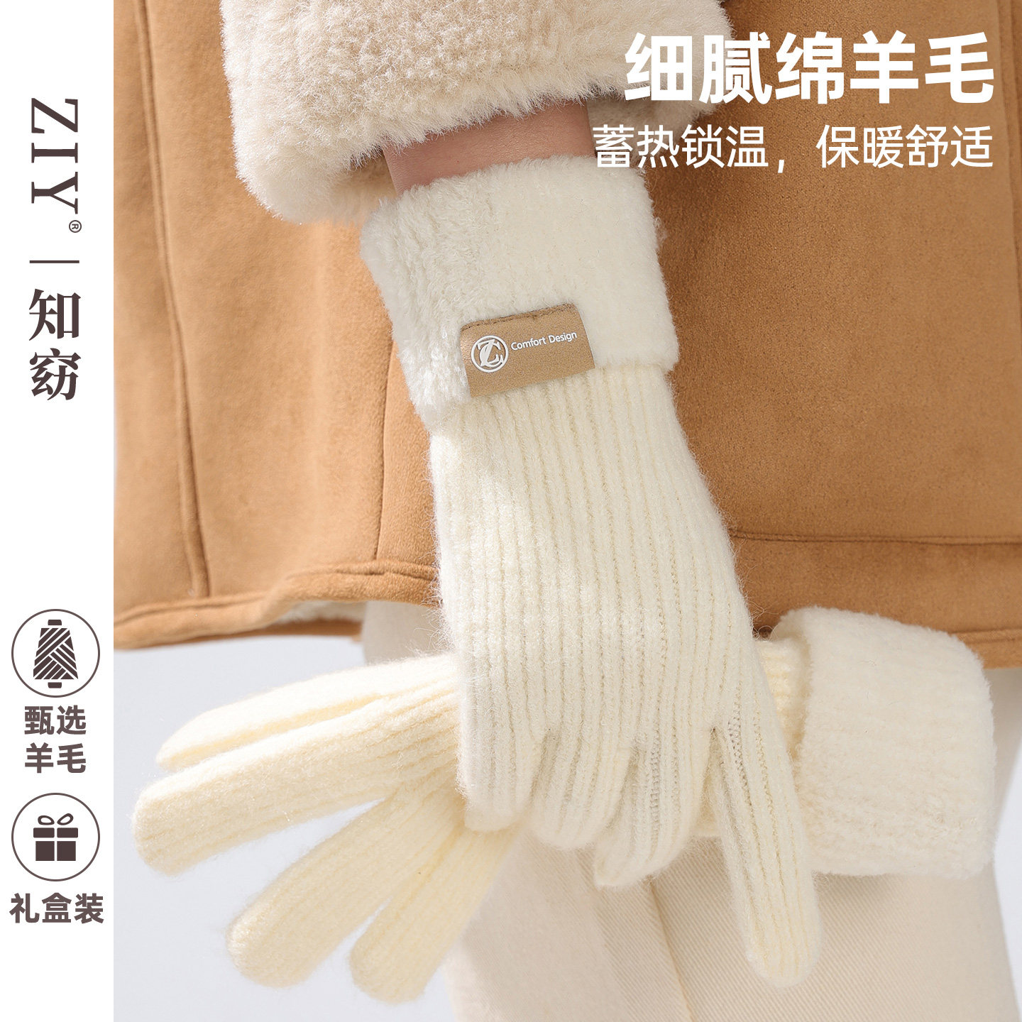 ziy羊毛手套女士冬季百搭加厚保暖骑车触屏生日礼物针织手套礼盒