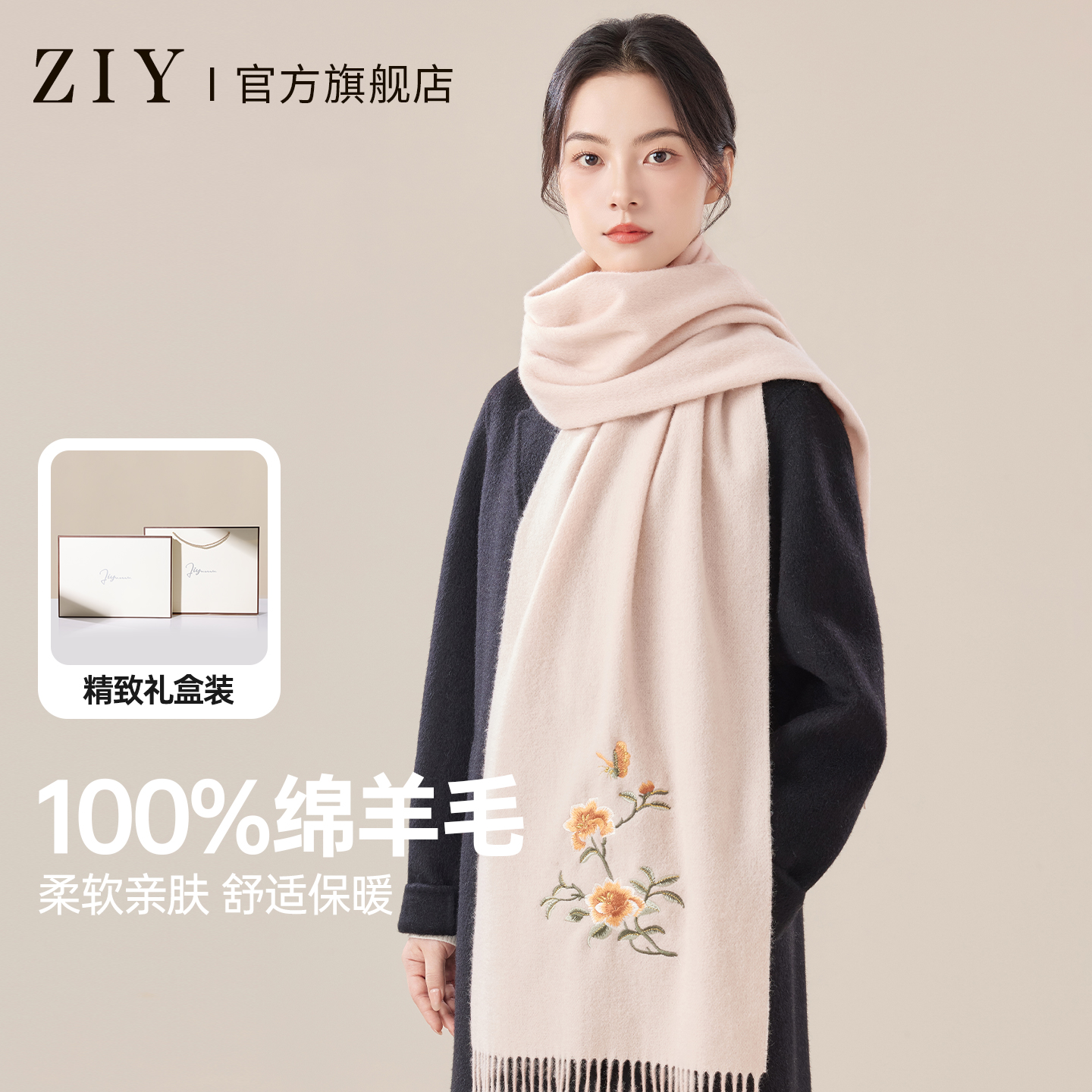 ziy纯羊毛围巾新中式山茶花刺绣