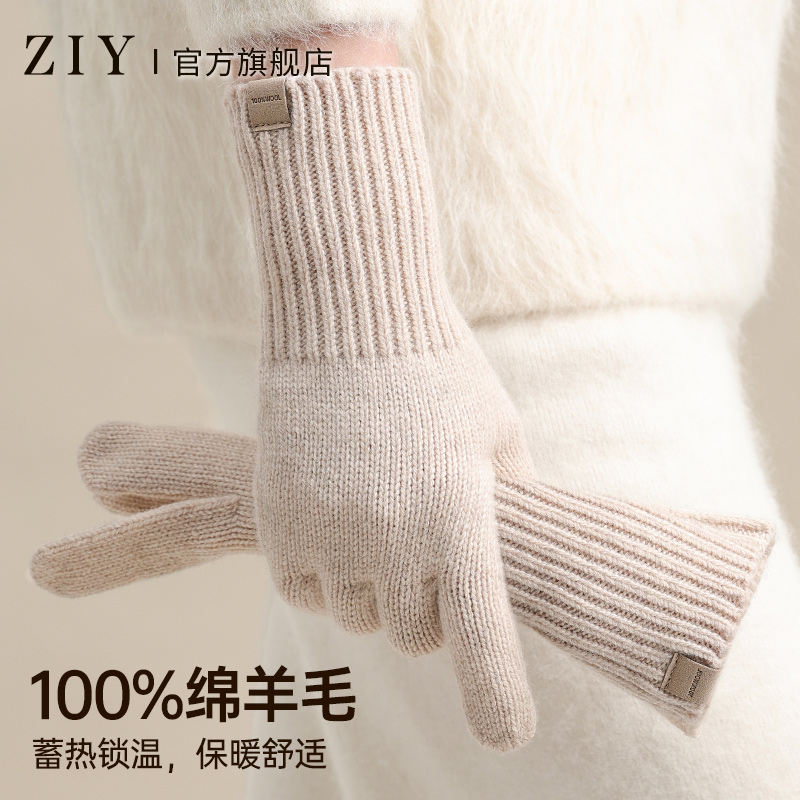 ziy纯羊毛手套百搭加厚防寒