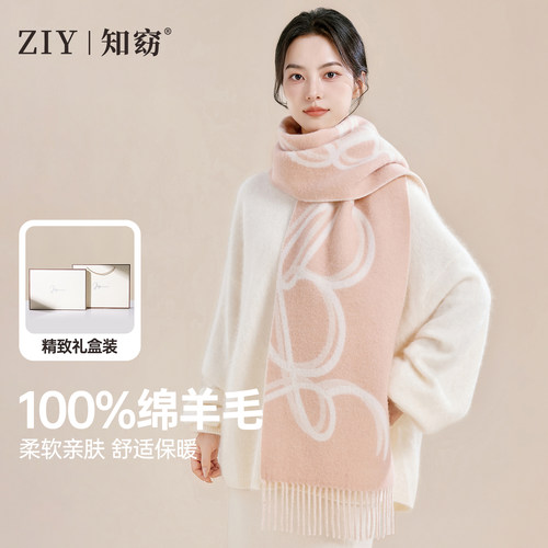 ziy纯羊毛围巾女士2026秋季加厚保暖粉色围脖礼盒送女生生日礼物