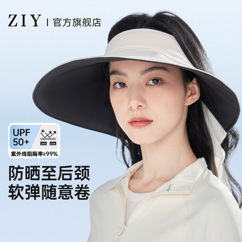 ziy全环绕黑胶防晒帽女士防紫外线遮光遮脸大檐空顶防晒帽显脸小
