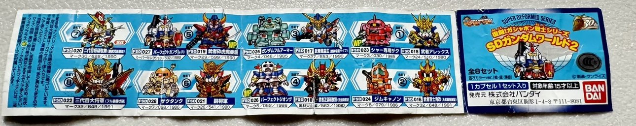 万代 BB战士 SD高达 扭蛋 模型 武者元祖二代目大将军 战国传武者