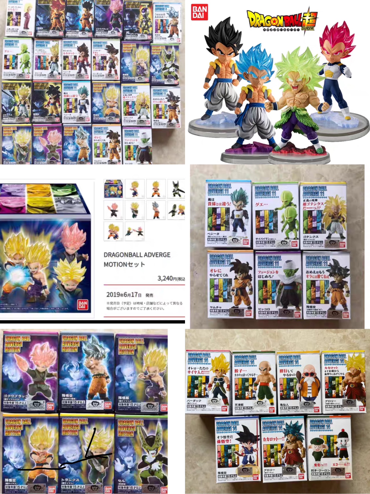 七龙珠 盒蛋 DRAGON BALL ADVERGE 4 5 6 7