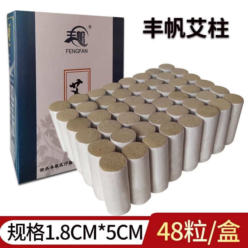加长艾柱1.8*5CM陈年艾段艾条七年陈艾手工金艾条绒随身灸艾灸盒