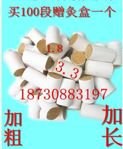 五年陈45.1蕲艾艾柱 纯手工金艾段 短艾条艾草 随身灸艾灸罐