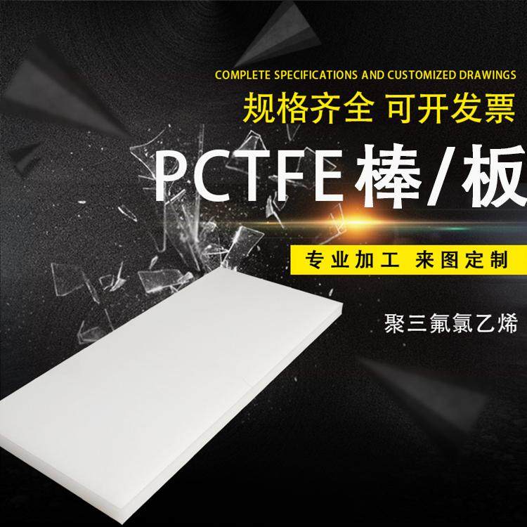 大金PFA棒垫圈耐酸碱PCTFE棒/聚三氟乙烯圆棒/加工钢氟龙PVDF棒板,橡塑材料及制品,PEEK板,淘宝优惠券,粉丝福利购,淘宝优惠卷