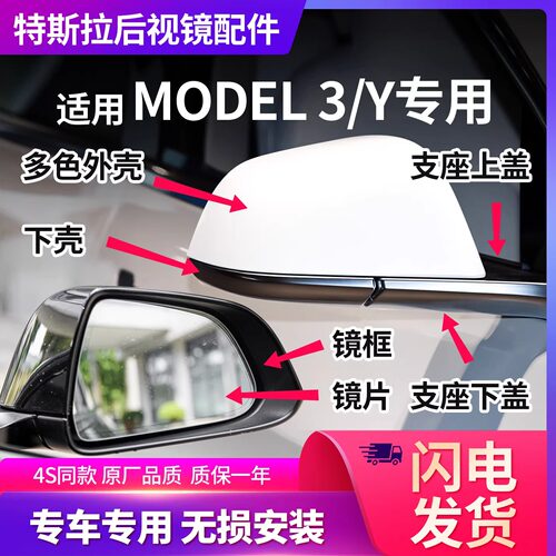特斯拉后视镜原车品质安装便捷