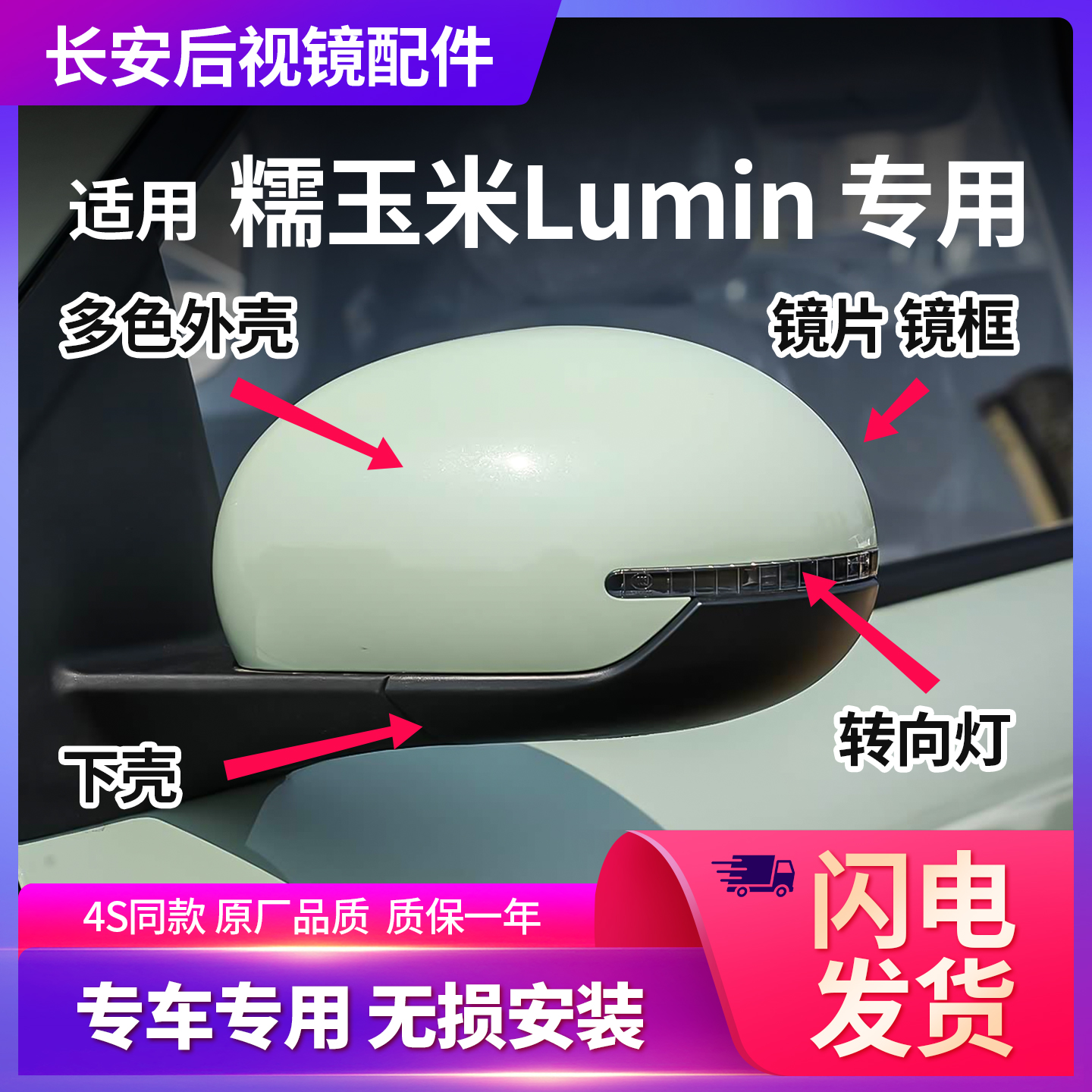 糯玉米后视镜安装便捷原厂品质
