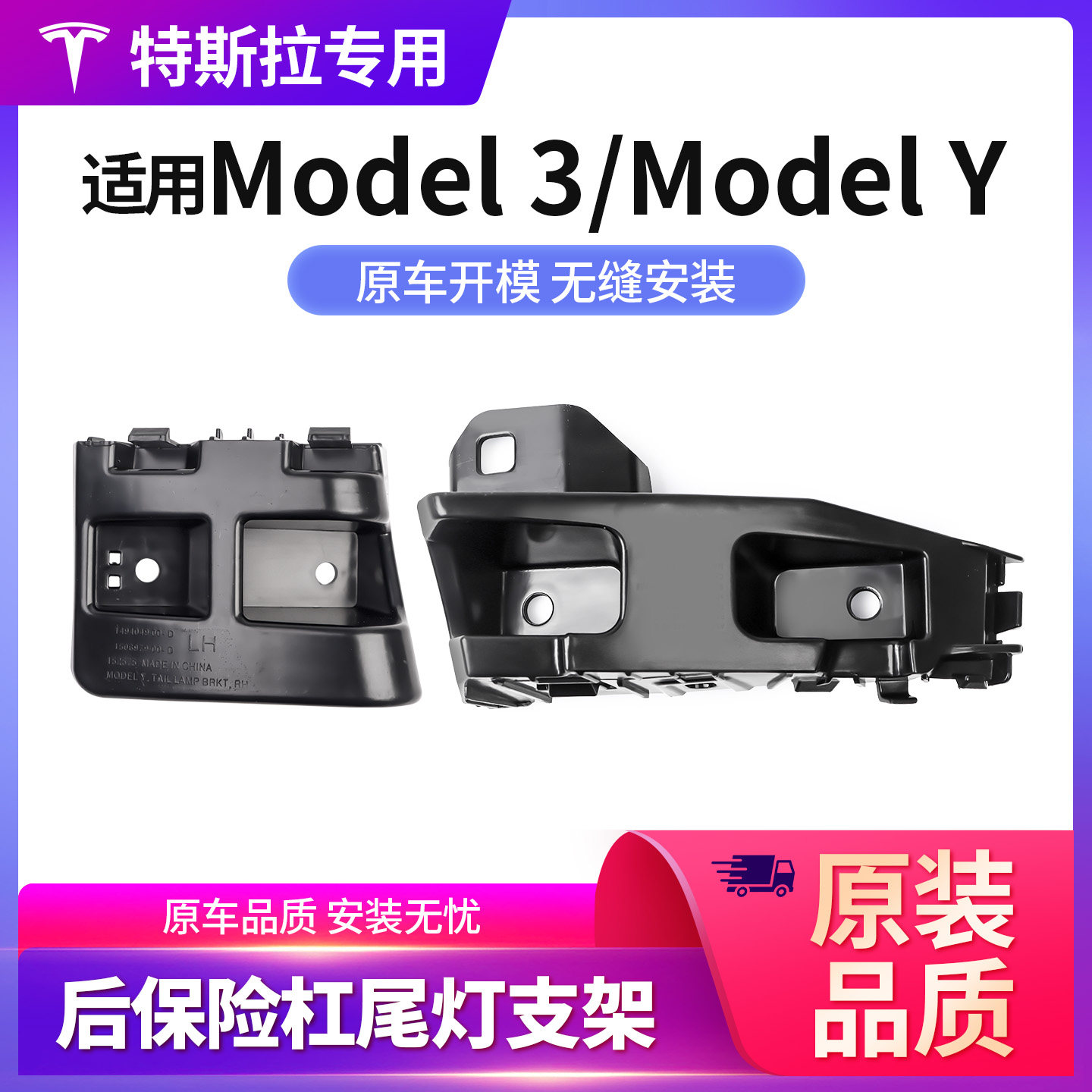 适用特斯拉Model 3Model Y汽车尾灯支架后杠支架后保险杠支架底座,汽车零部件/养护/美容/维保,尾灯总成,淘宝优惠券,粉丝福利购,淘宝优惠卷