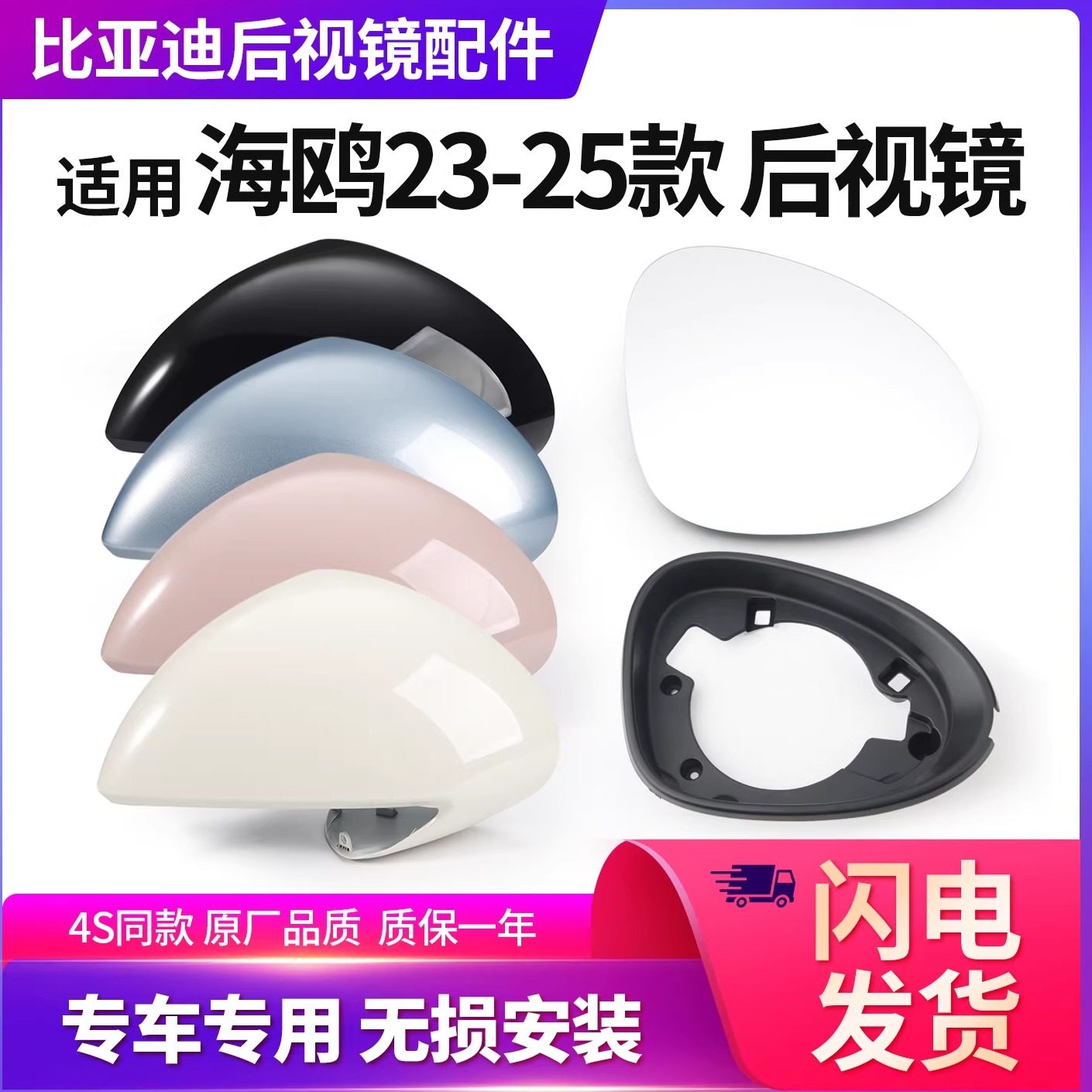 适用比亚迪海鸥后视镜外壳总成倒车镜镜片转向灯反光镜镜框配件,汽车零部件/养护/美容/维保,倒车镜/后视镜,淘宝优惠券,粉丝福利购,淘宝优惠卷