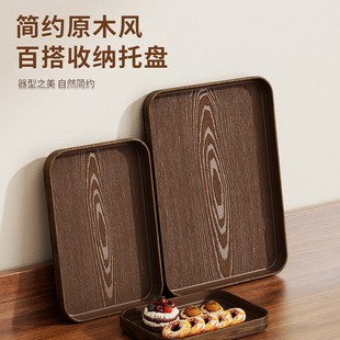 仿木纹托盘茶盘零食点心盘长方形家用放茶具水杯收纳盘咖啡厅餐盘