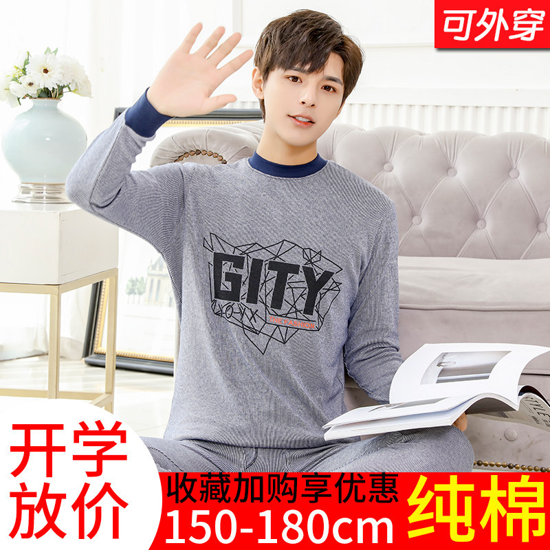 青少年秋衣秋裤纯棉男孩高中学生大童全棉保暖内衣套装薄款棉毛衫