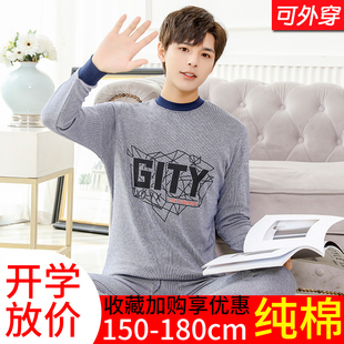 青少年秋衣秋裤纯棉男孩高中学生大童全棉保暖内衣套装薄款棉毛衫