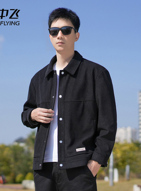 雪中飞SNOWFLYING 灯芯绒条纹抗皱防裂翻领简约休闲通勤长袖夹克