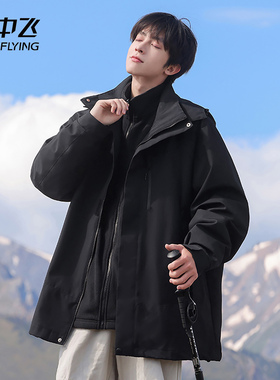 雪中飞 SNOWFLYING 三合一可拆卸冲锋摇粒绒保暖内胆连帽上衣夹克