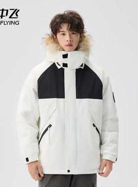 雪中飞SNOWFLYING新国标90绒派克保暖工装防风御寒毛领运动羽绒服