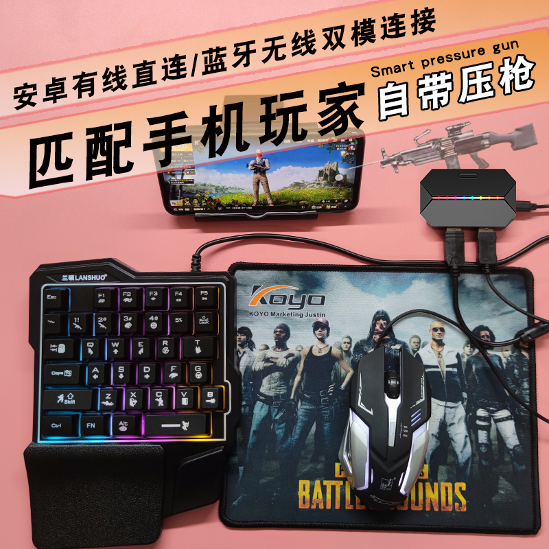安卓手机平板手游文明重启王座有线蓝牙双模王牌战争神器穿越火线