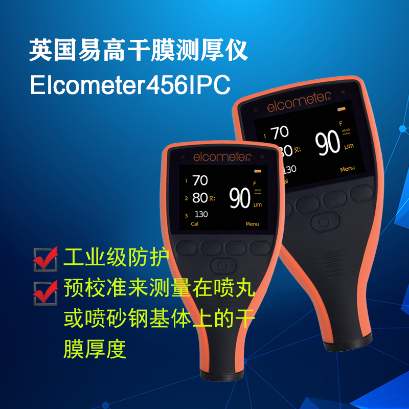 英国易高A456CFI1-IPC干膜测厚仪涂层漆膜测厚仪elcometer工业级