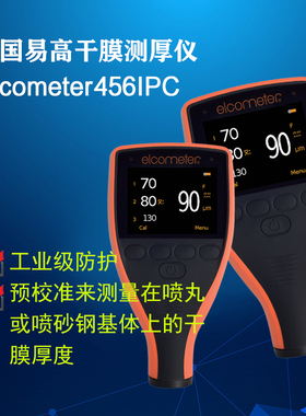 英国易高A456CFI1-IPC干膜测厚仪涂层漆膜测厚仪elcometer工业级