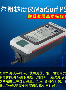 德国马尔Mahr MarSurf PS10便携式表面粗糙度仪粗糙度测试测量仪