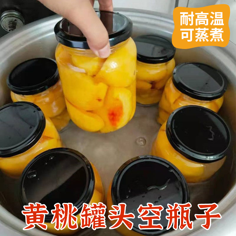 黄桃罐头瓶可蒸煮食品级耐高温自制瓶做杨梅水果罐头的玻璃空罐子