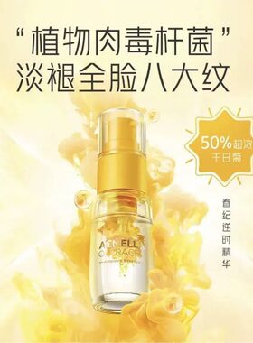 春纪千日菊淡纹安瓶精华液补水保湿提亮肤色呵护肌肤护肤品女正品